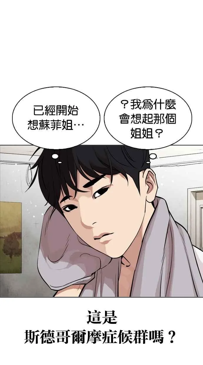[第325话] 夜店&毒品 [01] 第5页