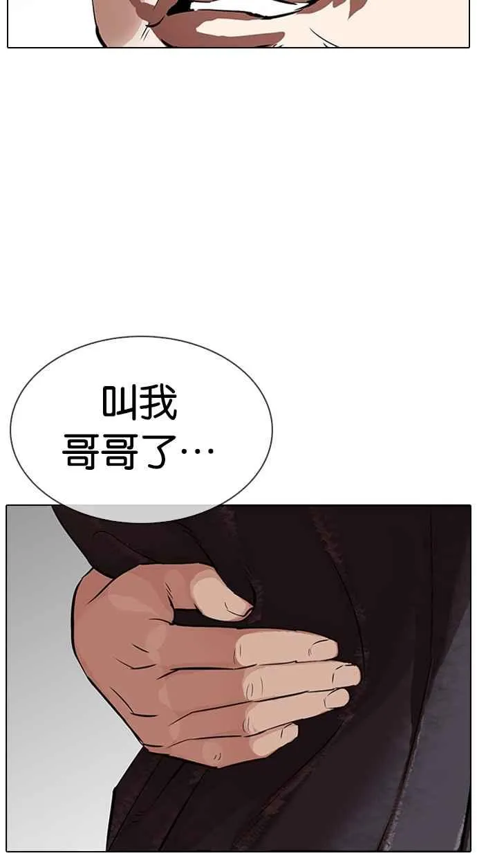 [第325话] 夜店&毒品 [01] 第69页