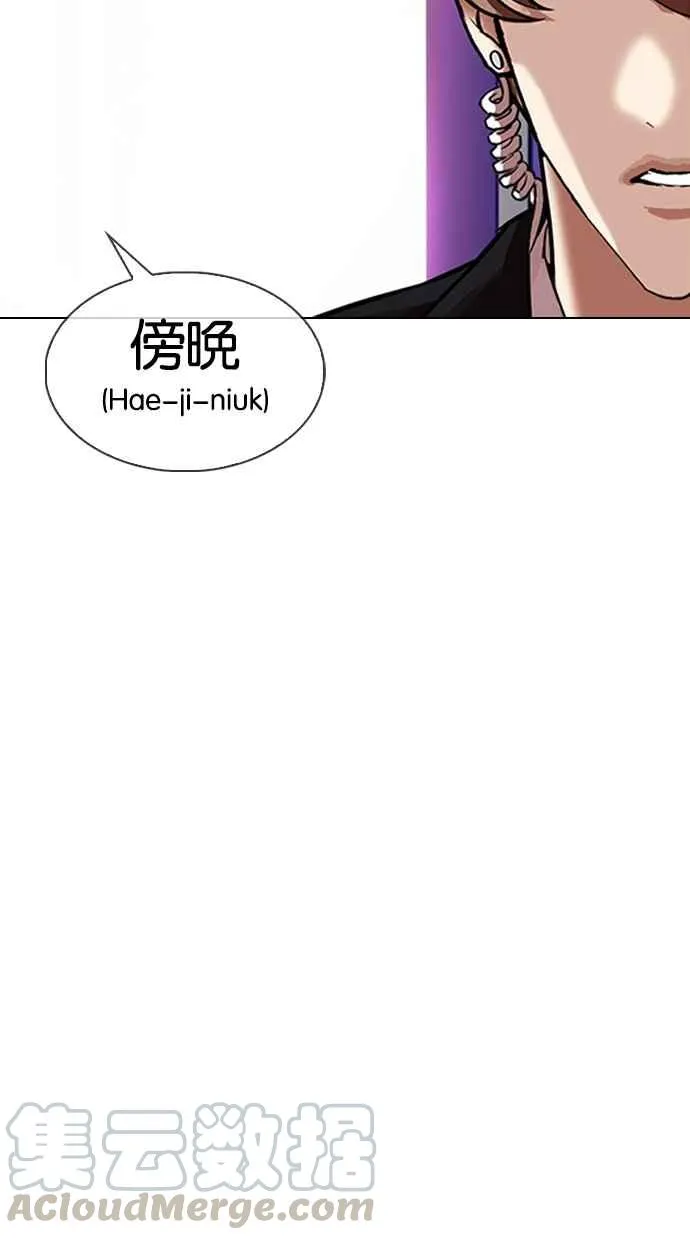 [第325话] 夜店&毒品 [01] 第91页