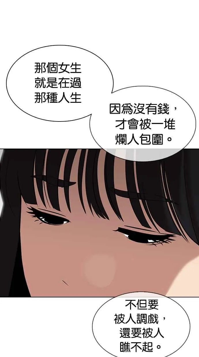 [第325话] 夜店&毒品 [01] 第62页