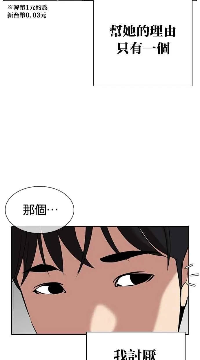 [第325话] 夜店&毒品 [01] 第75页