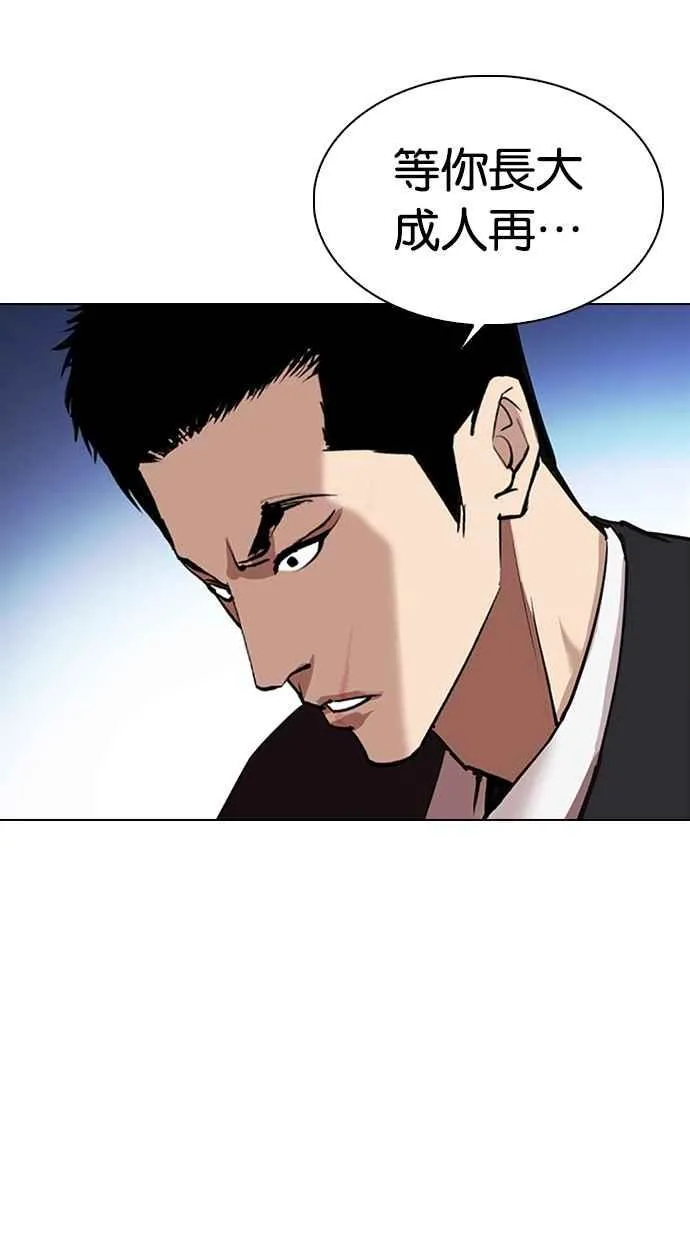 [第325话] 夜店&毒品 [01] 第105页