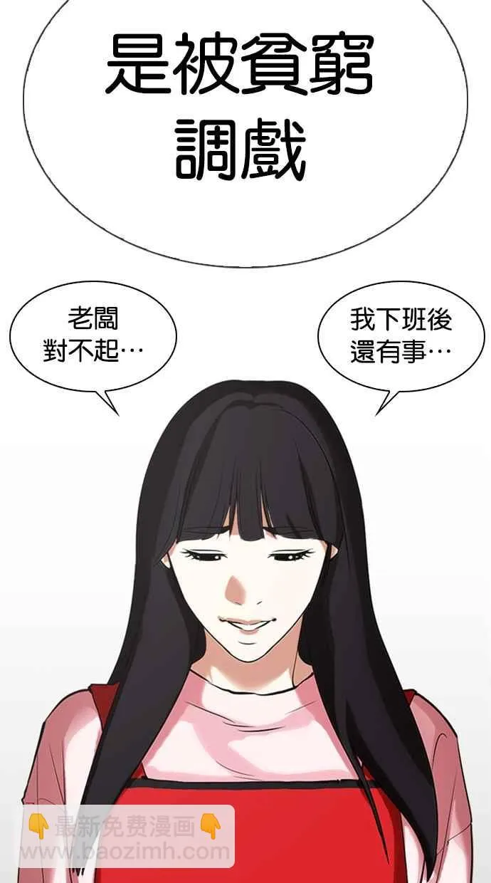 [第325话] 夜店&毒品 [01] 第67页