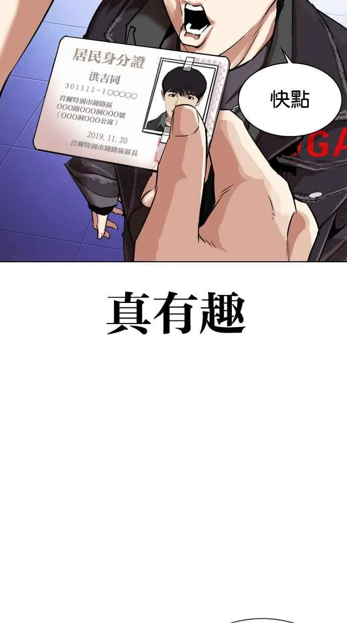 [第325话] 夜店&毒品 [01] 第102页