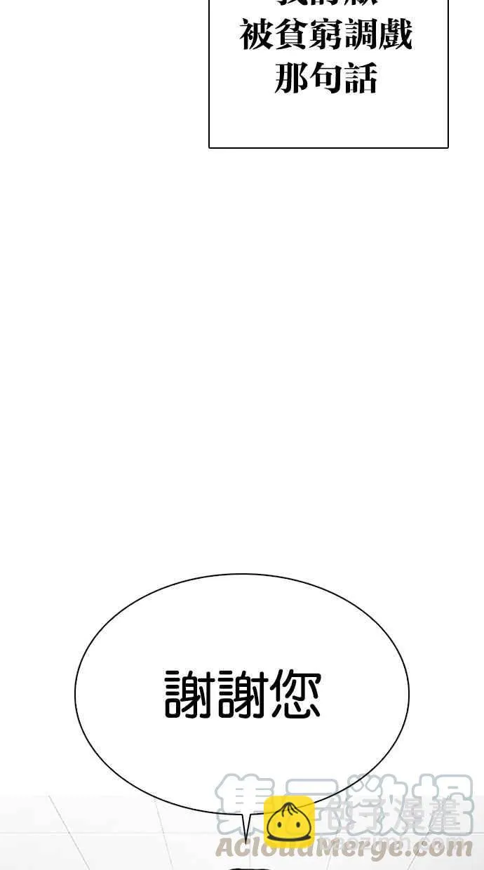 [第325话] 夜店&毒品 [01] 第76页