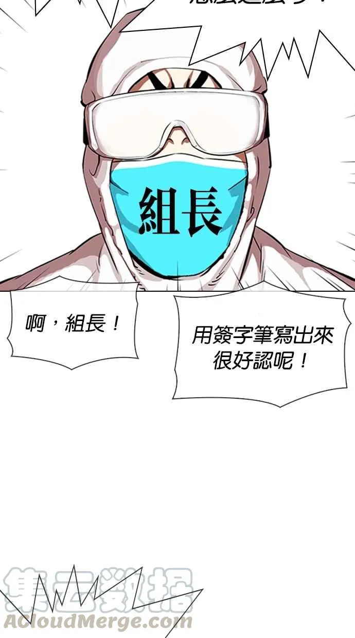 [第325话] 夜店&毒品 [01] 第21页