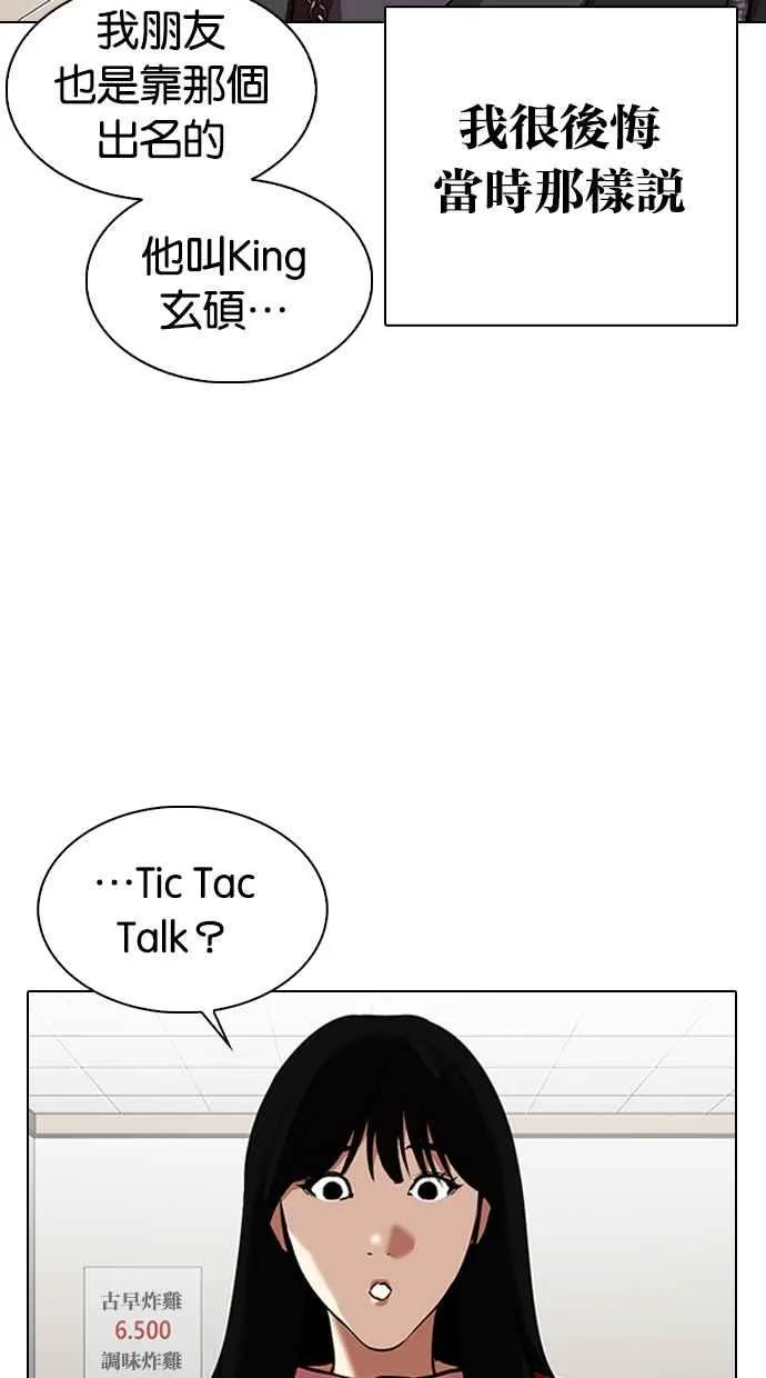 [第325话] 夜店&毒品 [01] 第83页