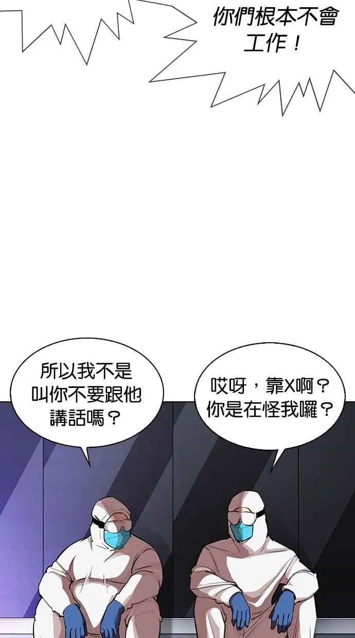 [第325话] 夜店&毒品 [01] 第23页