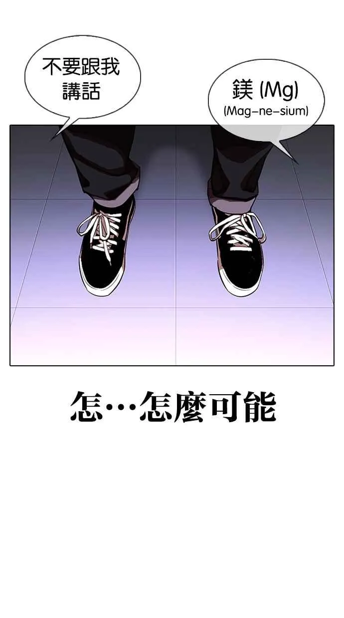 [第325话] 夜店&毒品 [01] 第94页