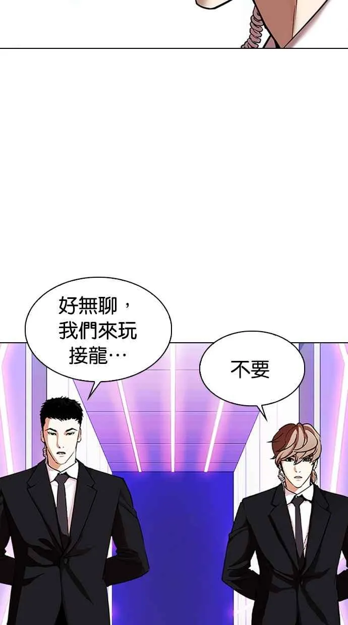 [第325话] 夜店&毒品 [01] 第89页
