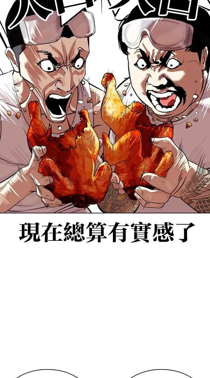[第325话] 夜店&毒品 [01] 第39页