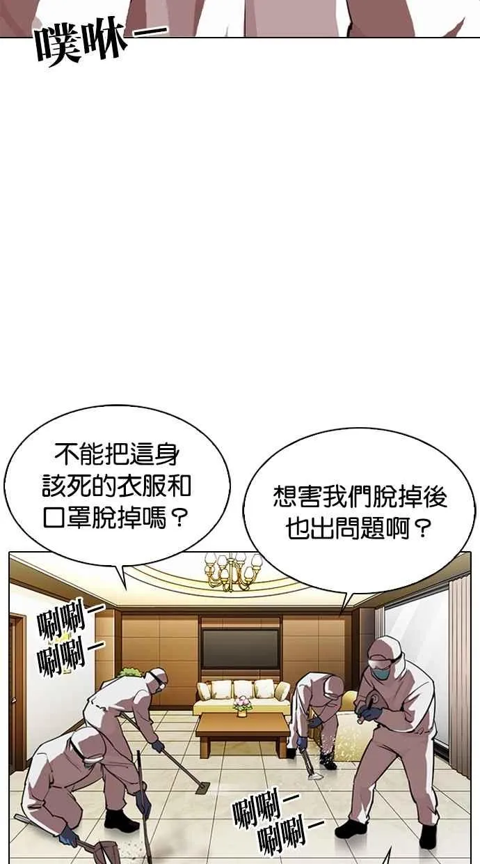 [第325话] 夜店&毒品 [01] 第19页
