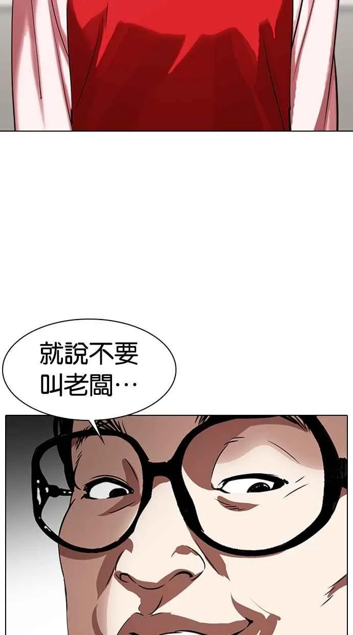 [第325话] 夜店&毒品 [01] 第68页