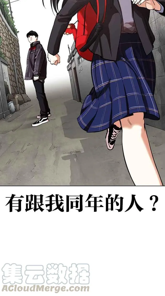 [第325话] 夜店&毒品 [01] 第16页