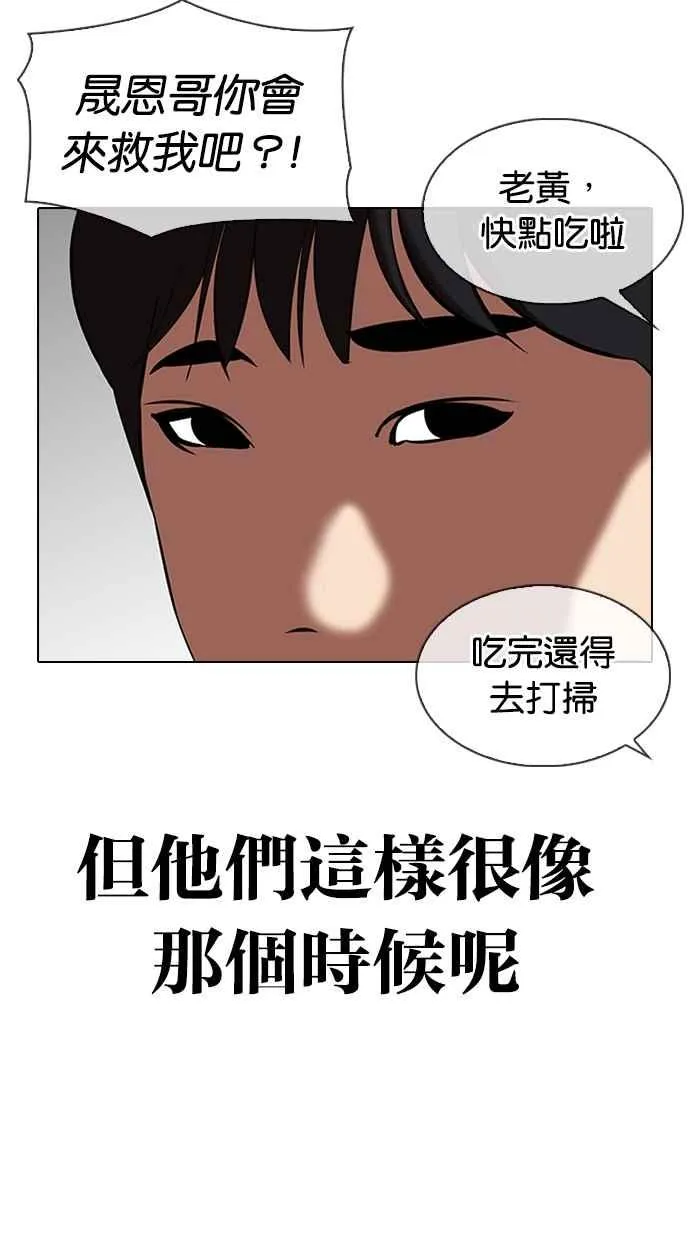 [第325话] 夜店&毒品 [01] 第44页