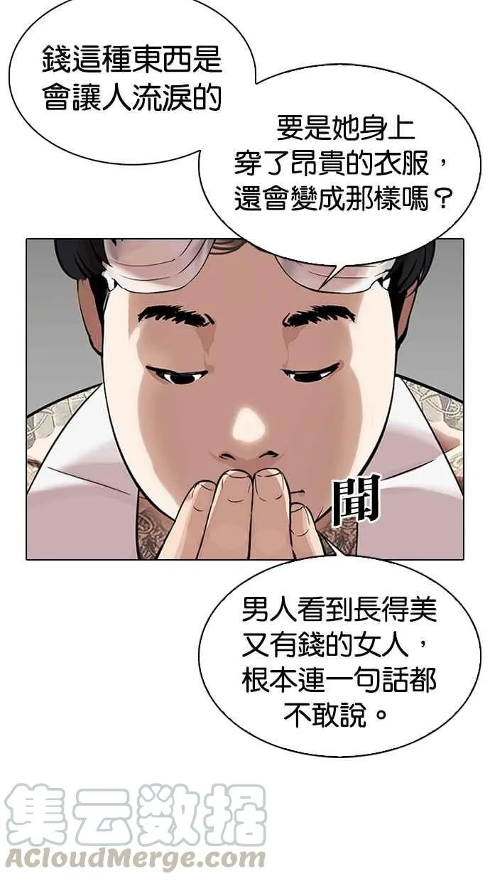 [第325话] 夜店&毒品 [01] 第61页