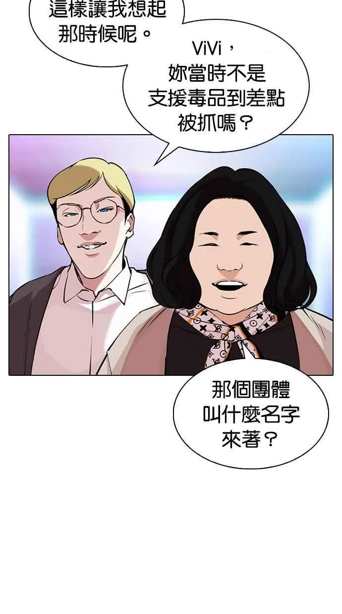 [第326话] 夜店&毒品 [02] 第47页