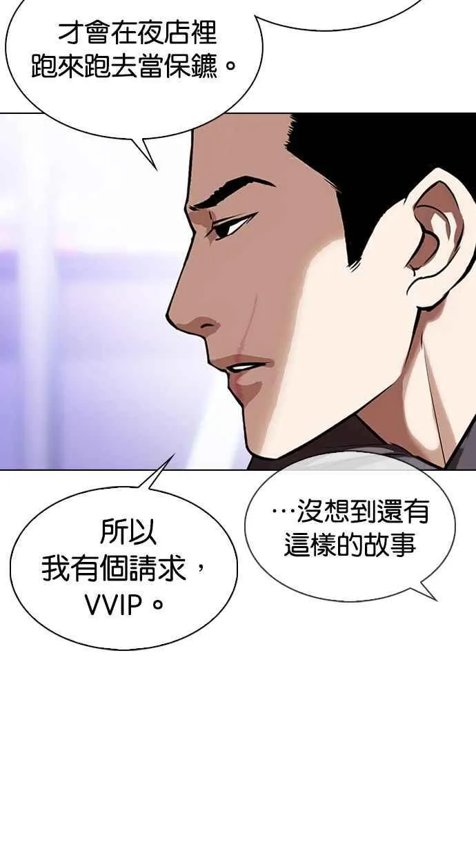 [第326话] 夜店&毒品 [02] 第84页