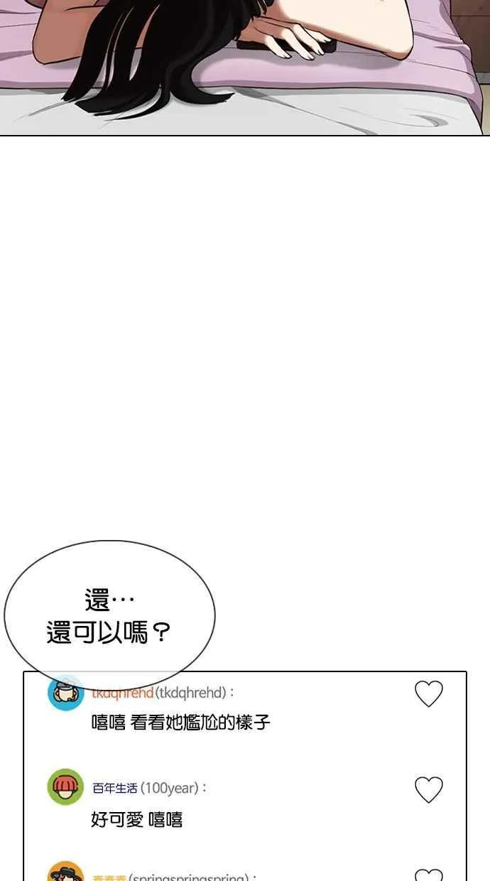 [第326话] 夜店&毒品 [02] 第8页