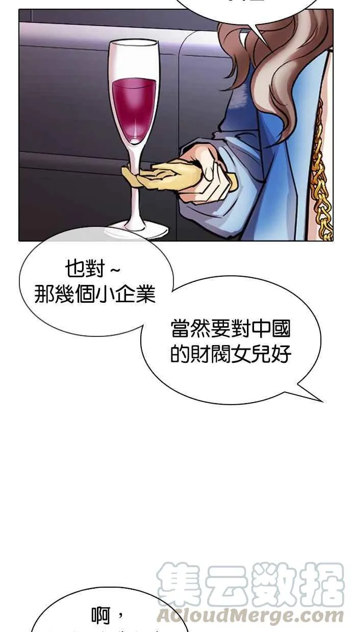 [第326话] 夜店&毒品 [02] 第46页