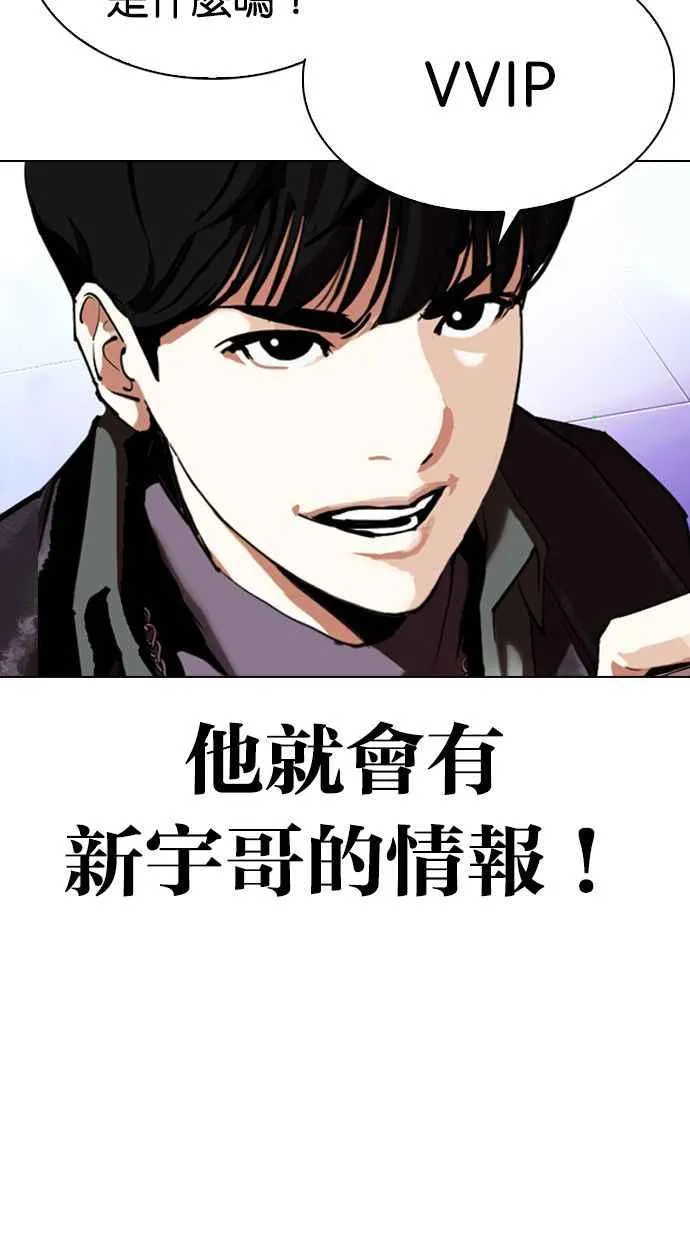 [第326话] 夜店&毒品 [02] 第20页