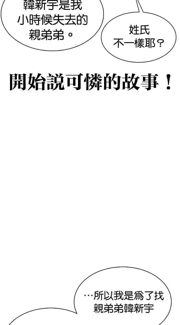 [第326话] 夜店&毒品 [02] 第83页