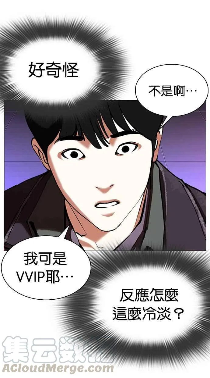 [第326话] 夜店&毒品 [02] 第96页