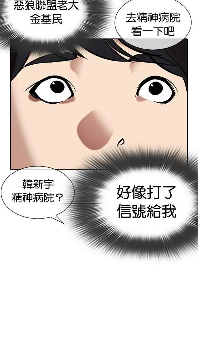 [第326话] 夜店&毒品 [02] 第24页