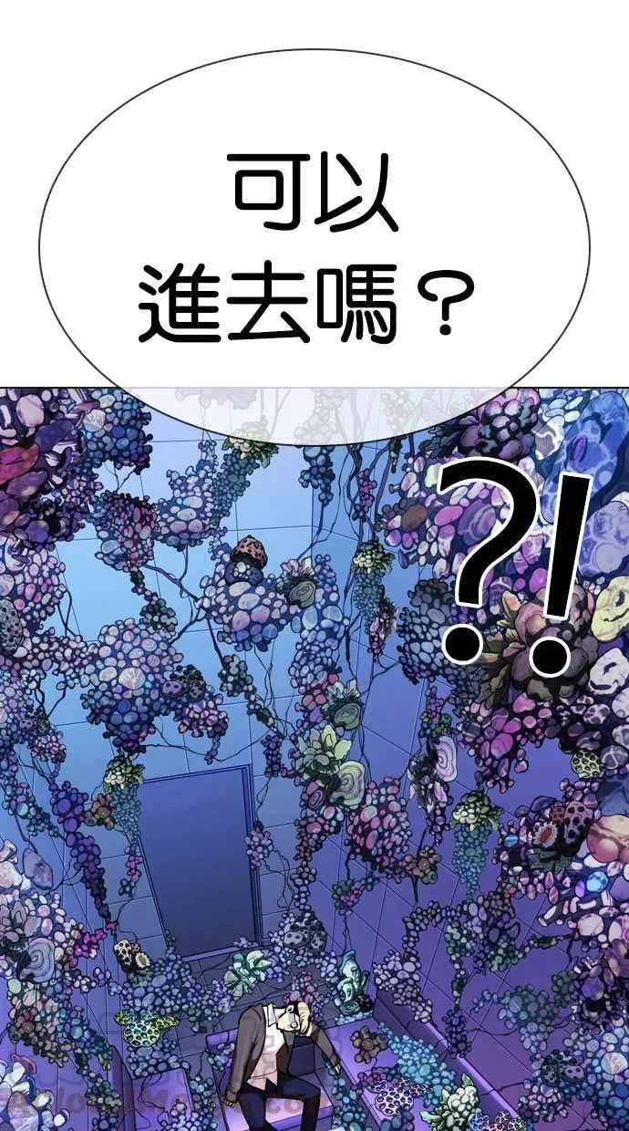 [第326话] 夜店&毒品 [02] 第101页