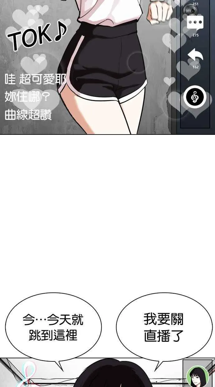 [第326话] 夜店&毒品 [02] 第4页