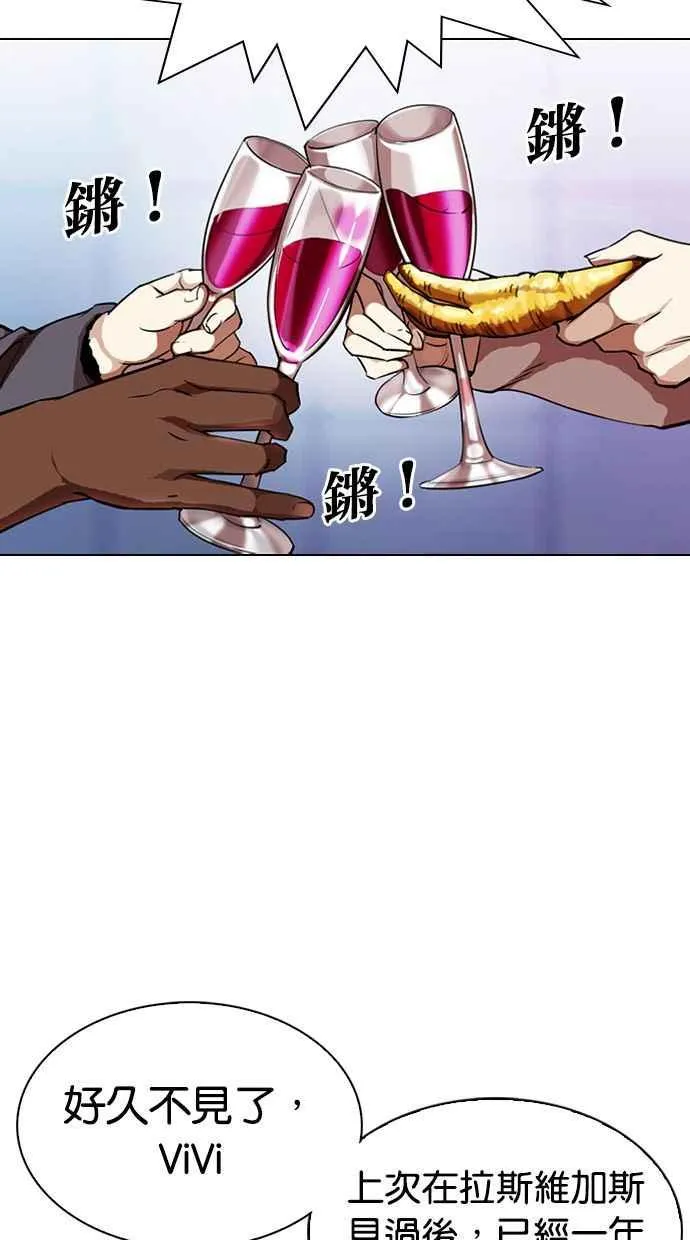 [第326话] 夜店&毒品 [02] 第37页
