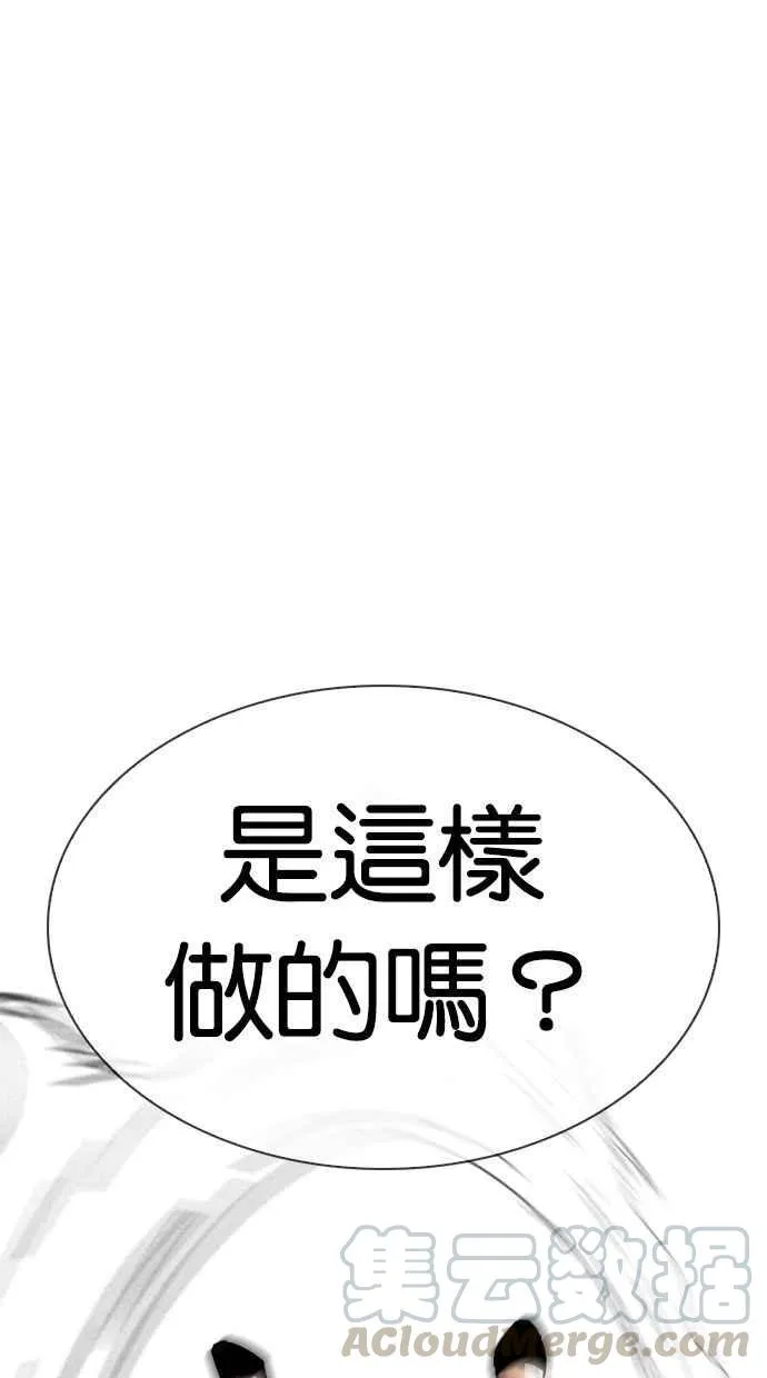 [第326话] 夜店&毒品 [02] 第61页