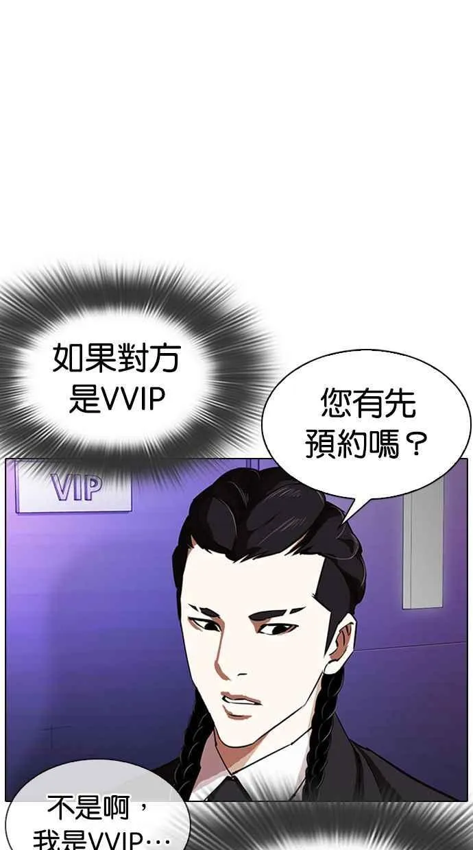 [第326话] 夜店&毒品 [02] 第97页