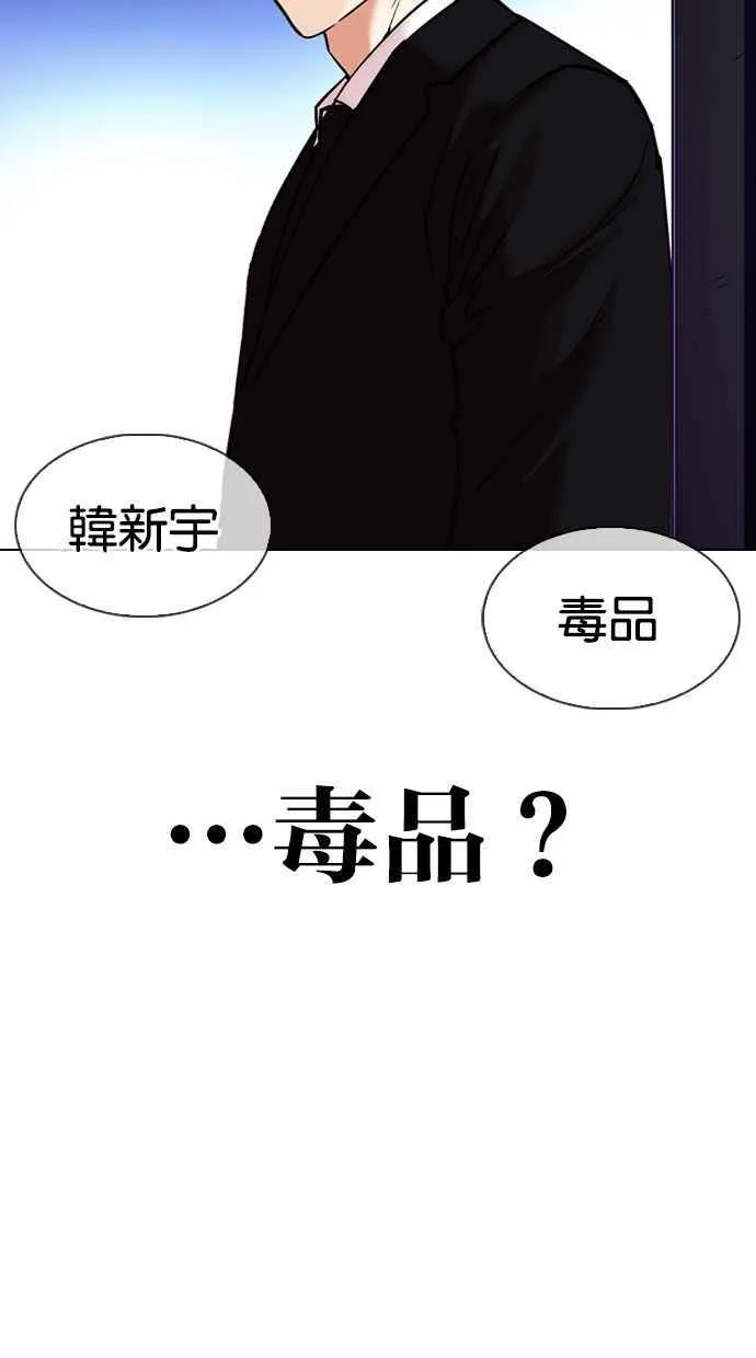 [第326话] 夜店&毒品 [02] 第33页