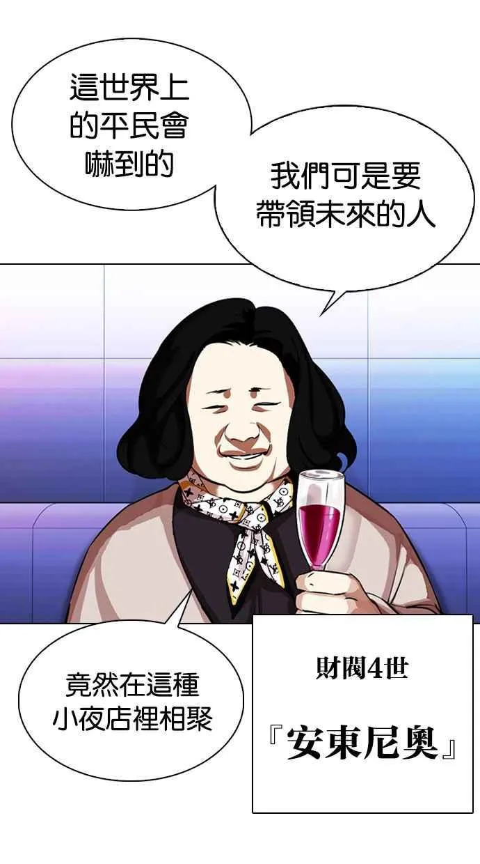 [第326话] 夜店&毒品 [02] 第39页