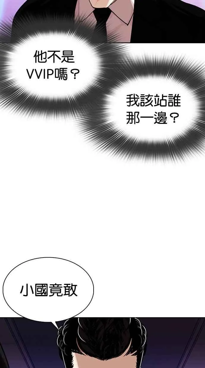[第326话] 夜店&毒品 [02] 第117页