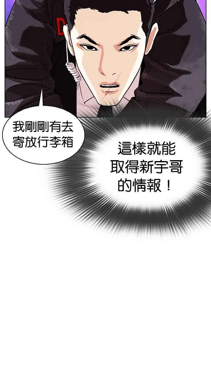 [第326话] 夜店&毒品 [02] 第87页