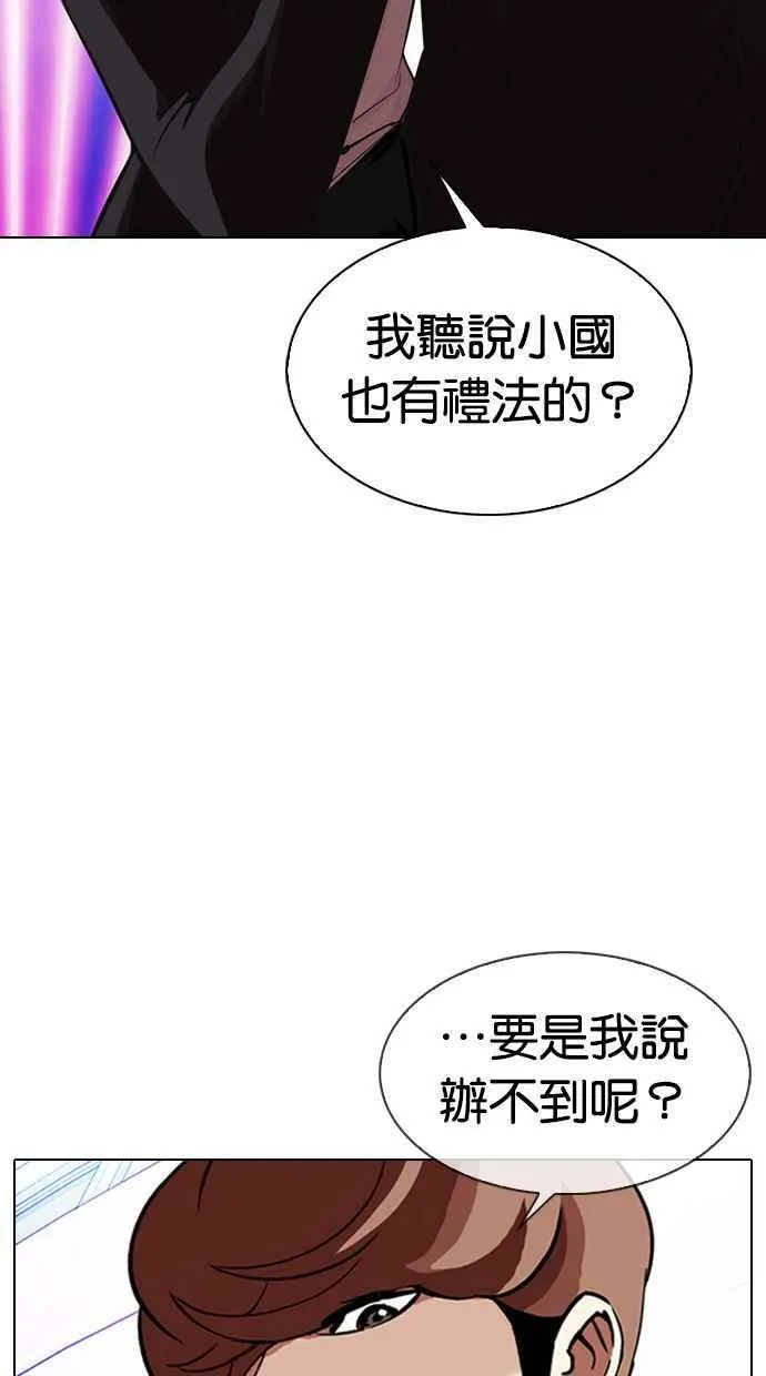[第326话] 夜店&毒品 [02] 第57页