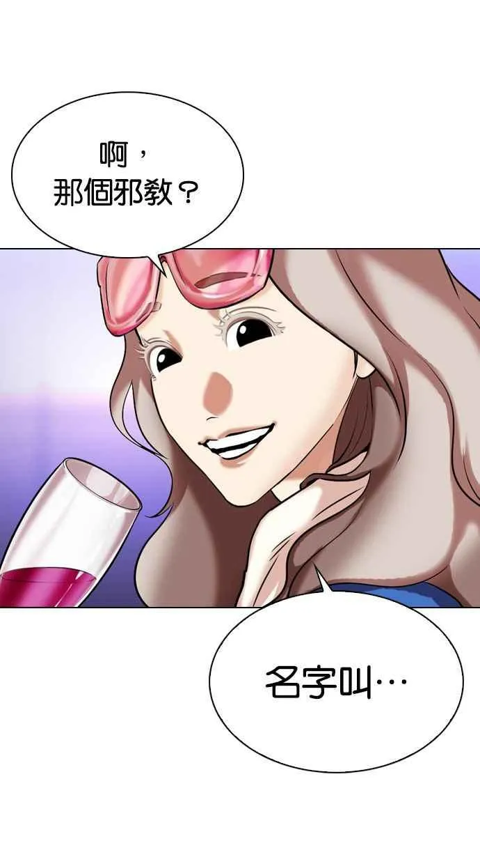 [第326话] 夜店&毒品 [02] 第48页