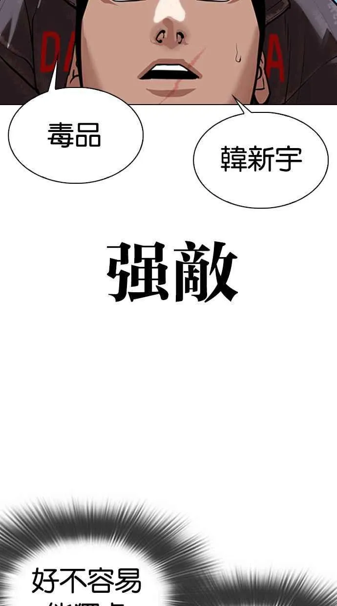 [第326话] 夜店&毒品 [02] 第79页
