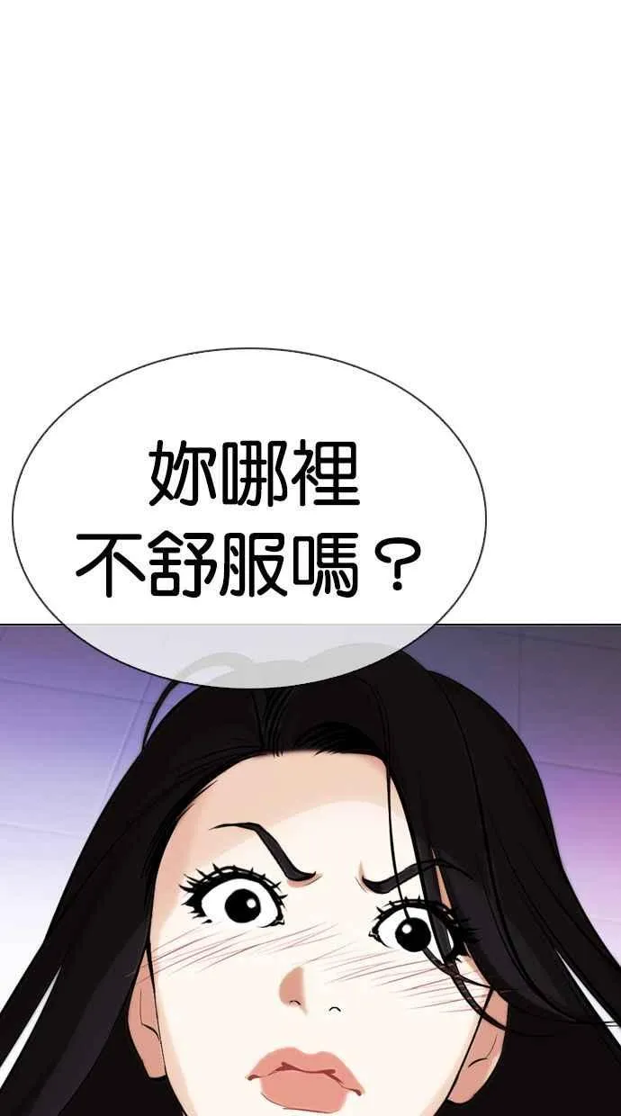[第326话] 夜店&毒品 [02] 第68页