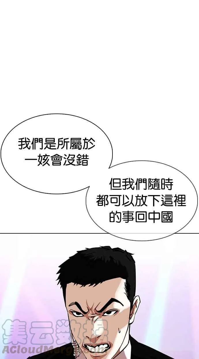 [第326话] 夜店&毒品 [02] 第116页