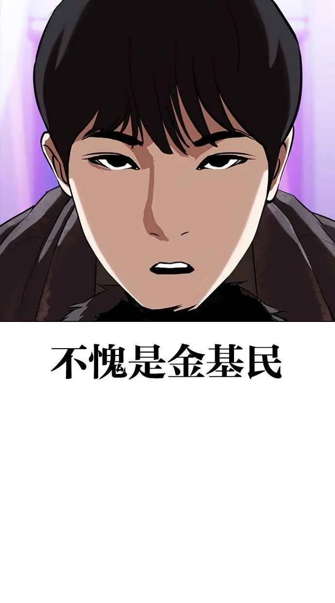 [第326话] 夜店&毒品 [02] 第73页