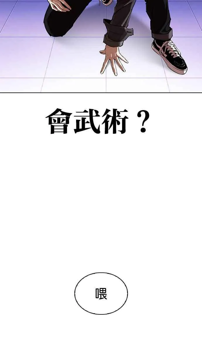 [第326话] 夜店&毒品 [02] 第123页
