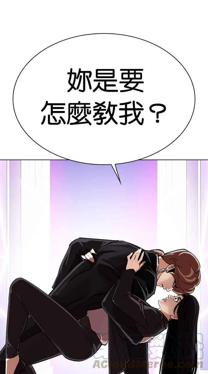 [第326话] 夜店&毒品 [02] 第66页