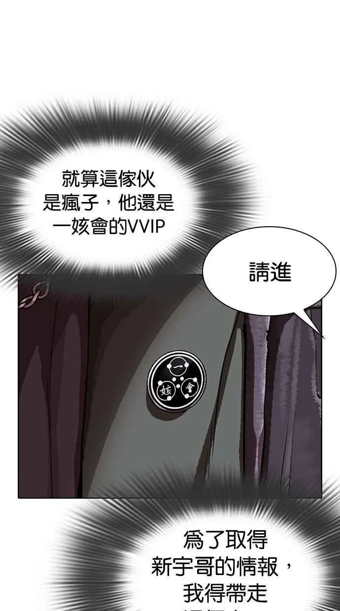 [第326话] 夜店&毒品 [02] 第28页