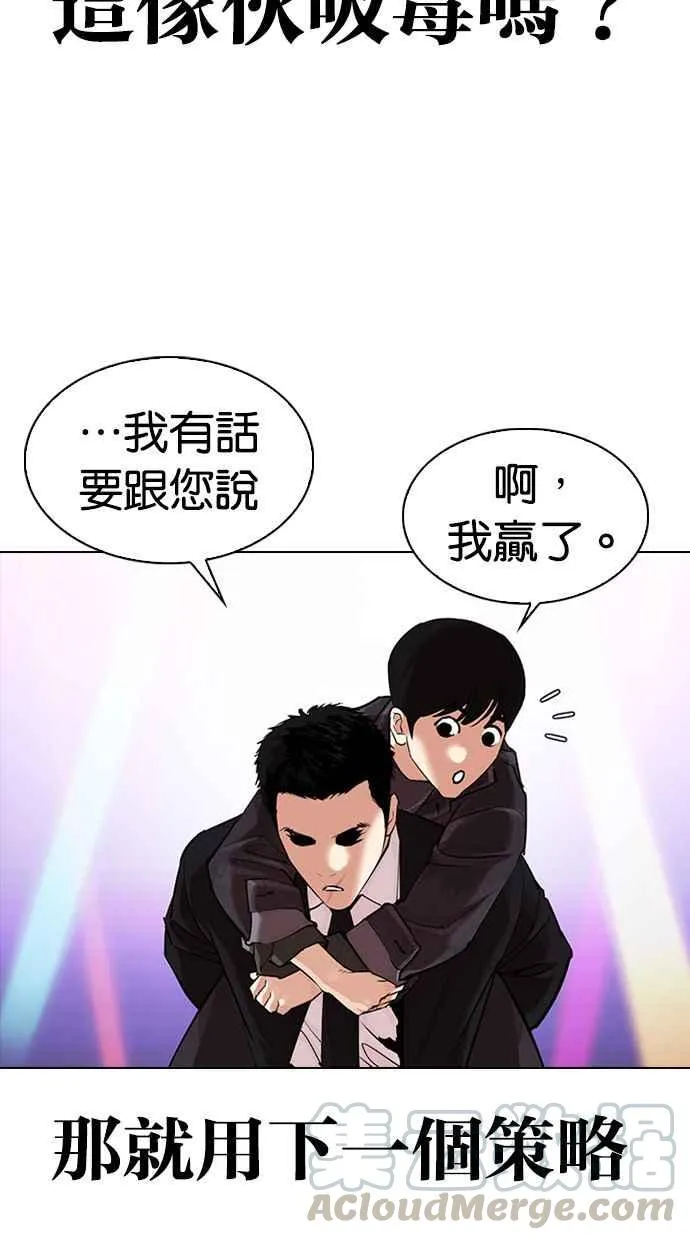[第326话] 夜店&毒品 [02] 第81页