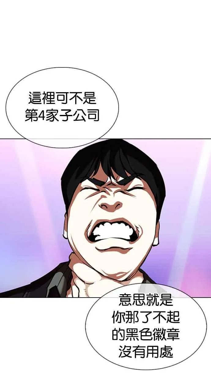 [第326话] 夜店&毒品 [02] 第115页
