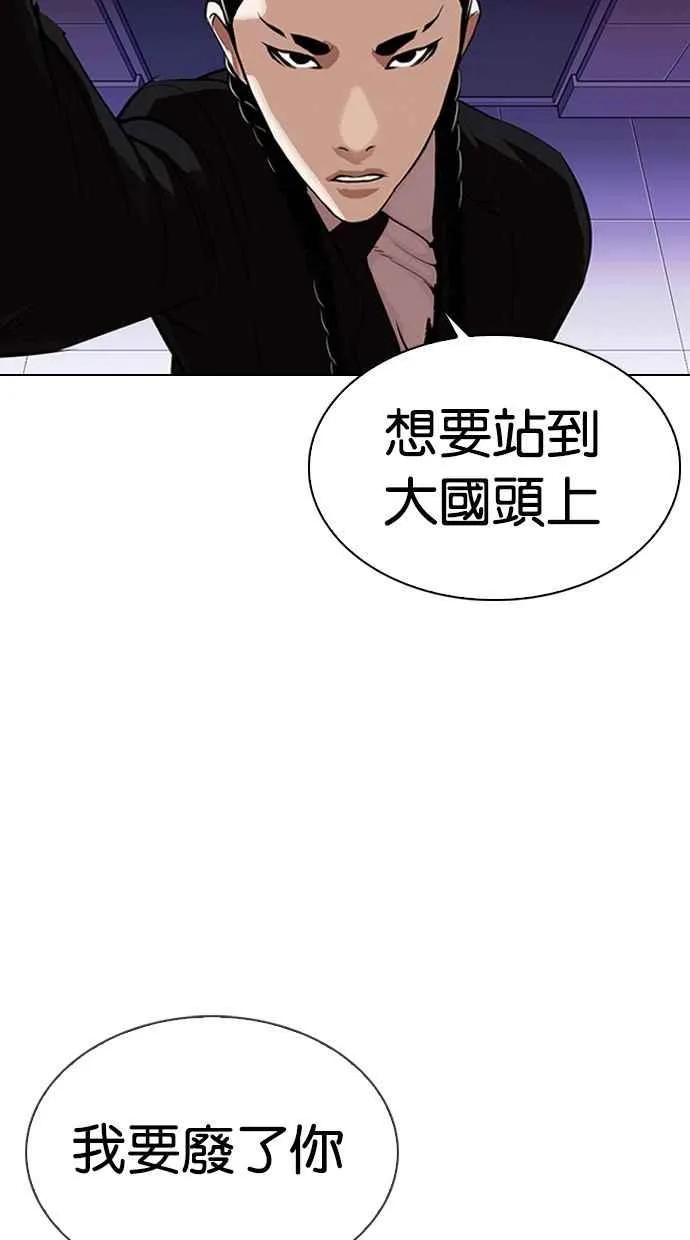[第326话] 夜店&毒品 [02] 第118页