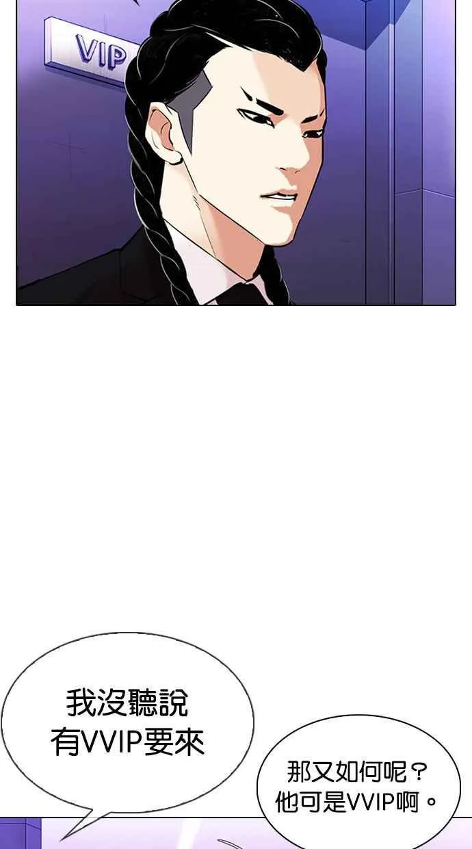 [第326话] 夜店&毒品 [02] 第92页